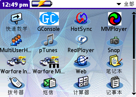 Palm OS 基础入门心得