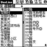 Palm OS 基础入门心得