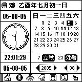 Palm OS 基础入门心得